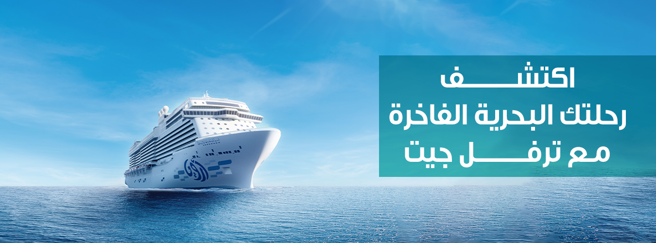 Beautiful Cruise View