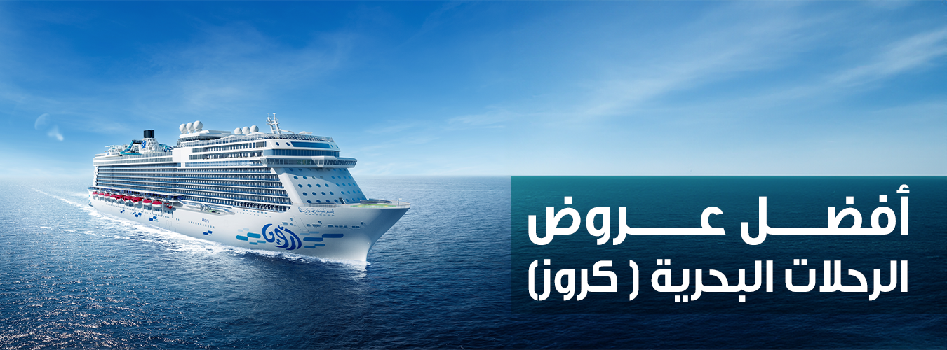 Beautiful Cruise View