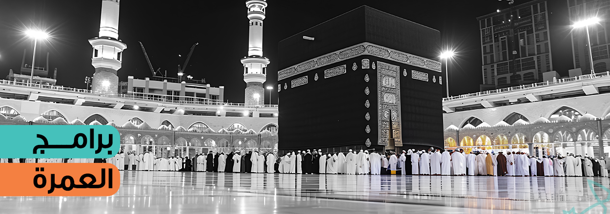 Makkah